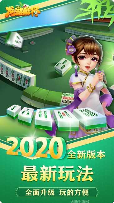 永久棋牌安卓版