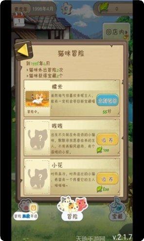 招财小卖部游戏攻略