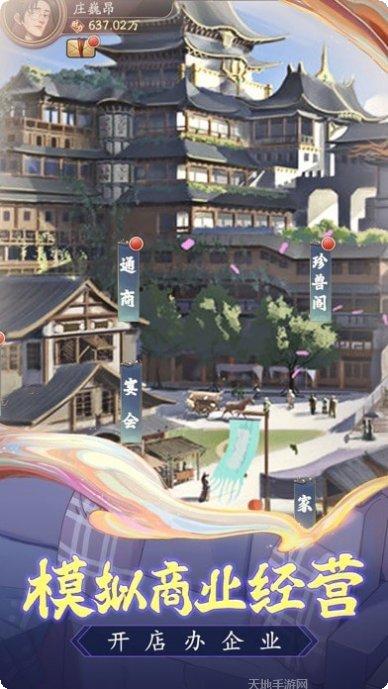 穿越之锦绣缘角色扮演