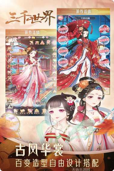 穿越之锦绣缘剧情解析