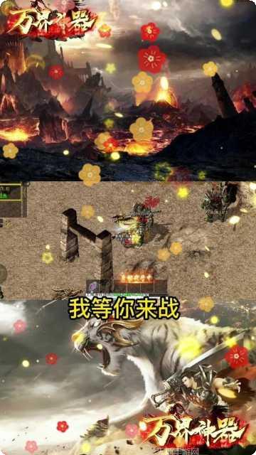 万界神器传奇攻略