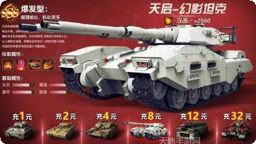 钢铁远征2新手教程