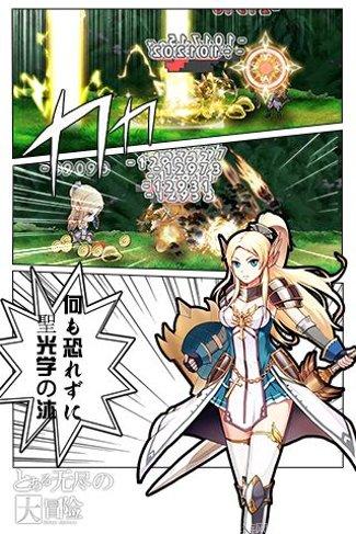 无尽大冒险游戏攻略