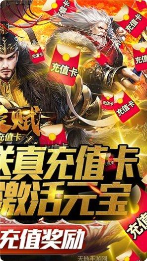 群英赋OLBT万充活动