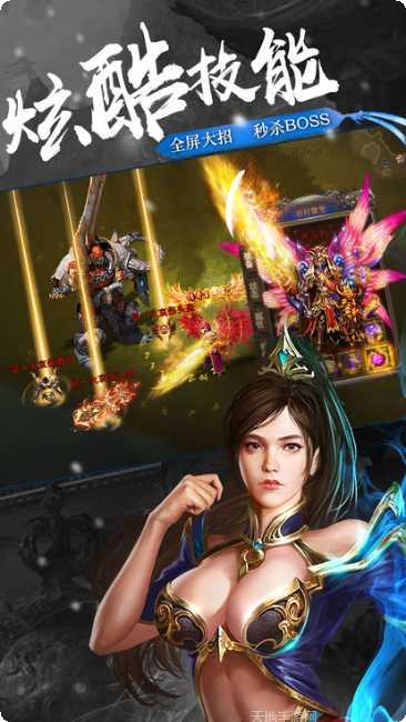 传奇高爆版本最新版