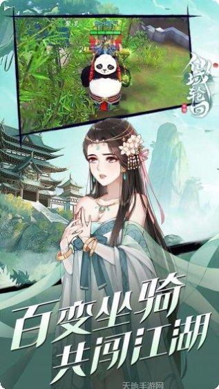 仙域轮回游戏攻略