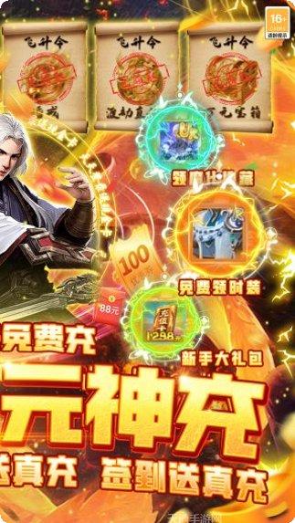 仙域轮回副本挑战