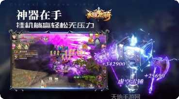 永恒龙骑九游版攻略