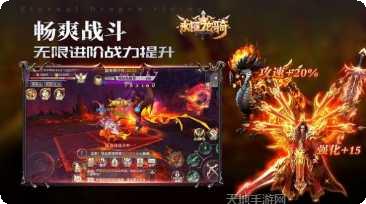 永恒龙骑九游版最新版本