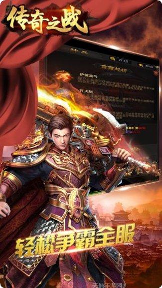 传奇之战BT玩法介绍