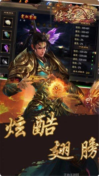 传奇之战BT装备获取