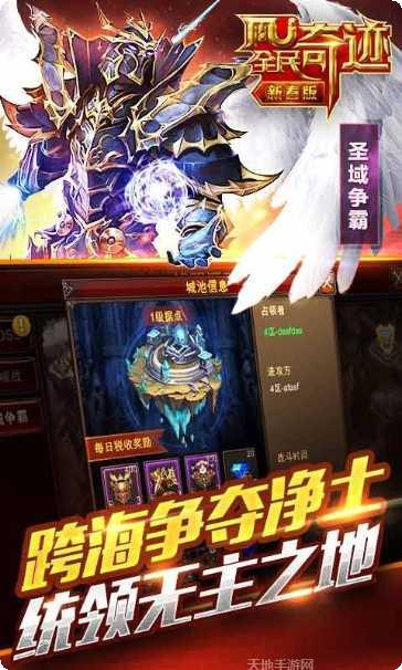 全民奇迹2副本挑战