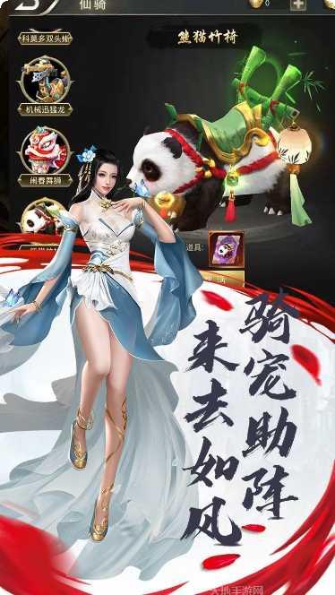 飞天魅影角色攻略