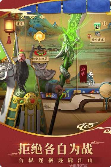 超时空三国手游攻略