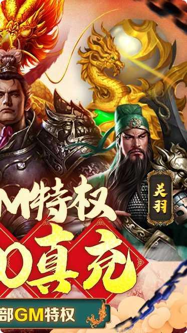 小兵三国BT高返真充