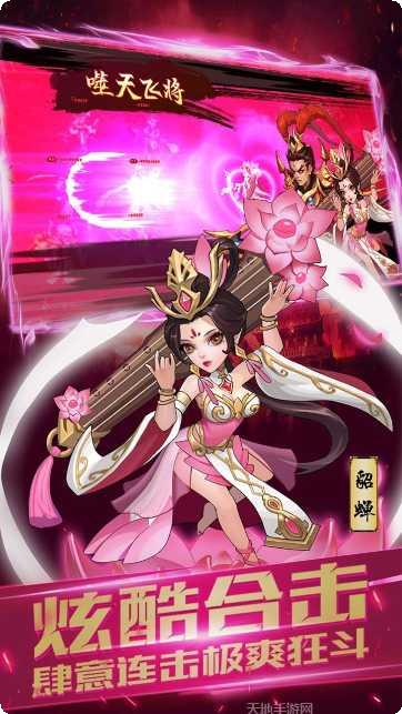 小兵三国BT真充获取方法