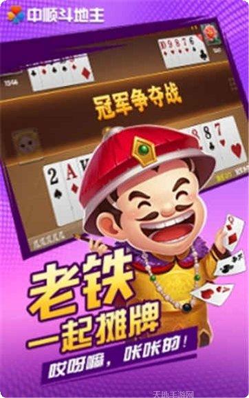 qka中顺棋牌最新版本