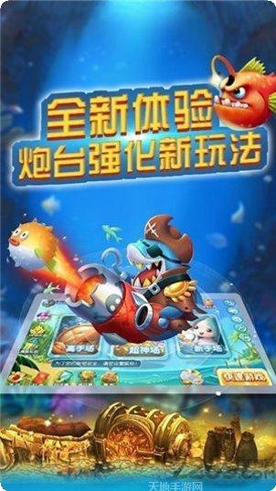 星力牛魔王捕鱼下载地址