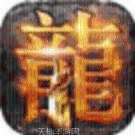 战皇觉醒传奇游戏攻略