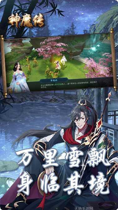 神魔传BT上线送元宝最新版本