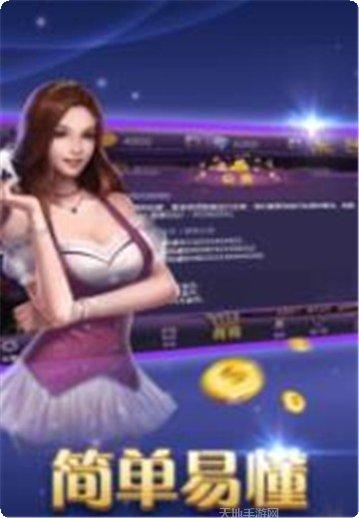 大黑牛棋牌安卓版