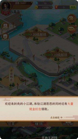 我的小镇选举日完整版玩法