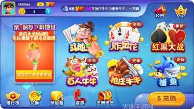 斗牛软件下载