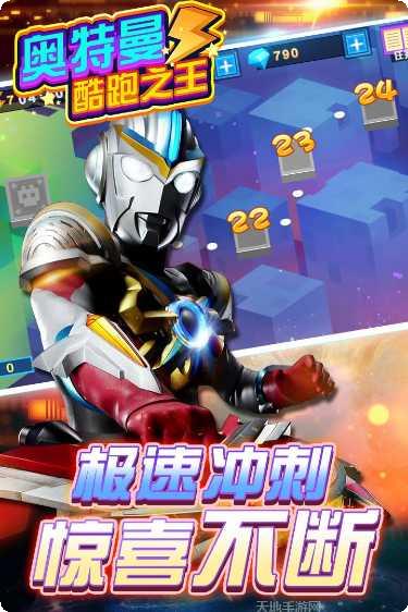 奥特曼酷跑急速超人怎么玩