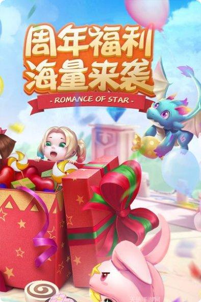 星辰奇缘宠物养成