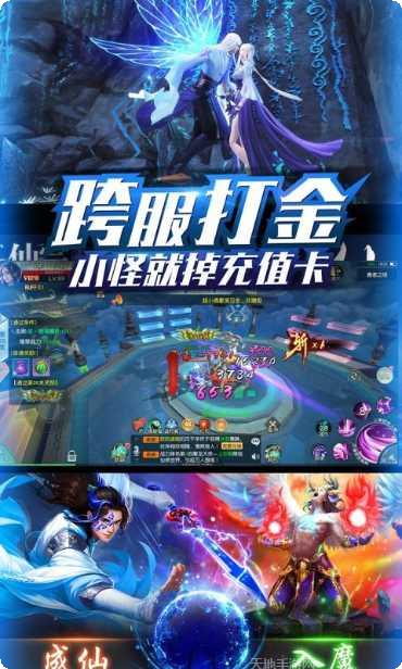 仙域无双BT版无限金币