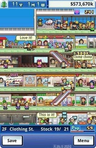 百货商店经理人模拟经营
