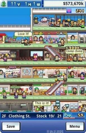 百货商店经理人角色扮演