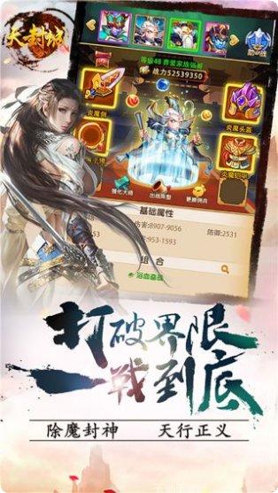 天封城副本挑战