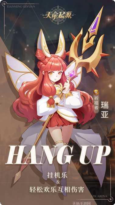 天命起源H5新手教程