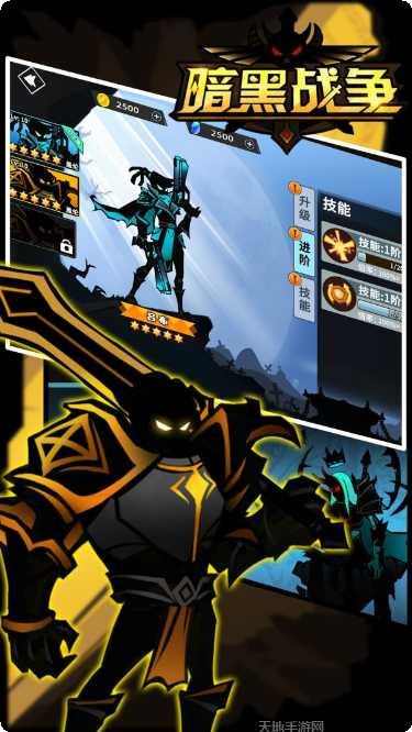 暗黑战争角色选择