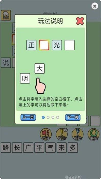 成语王者小天才最新版本