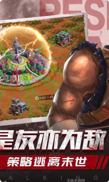 末世英雄生存攻略