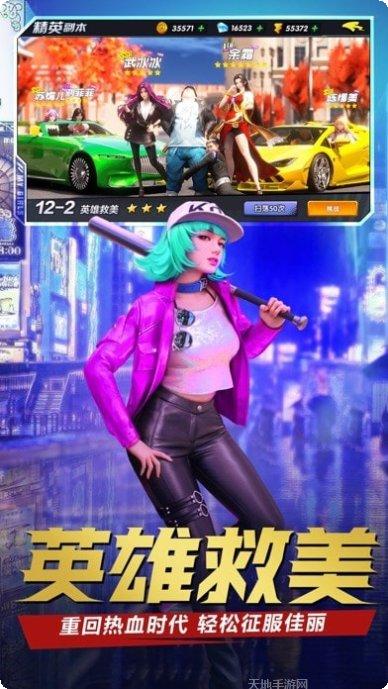 街区英雄最新版本