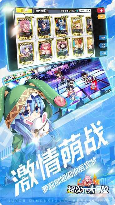 超次元大冒险BT无限连抽版本