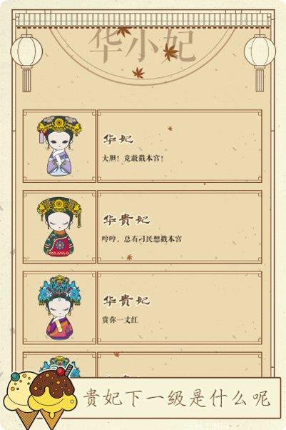 清宫Q传角色攻略