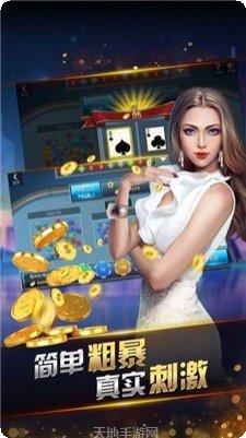 板凳棋牌安卓版