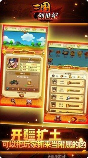 三国创业记角色介绍