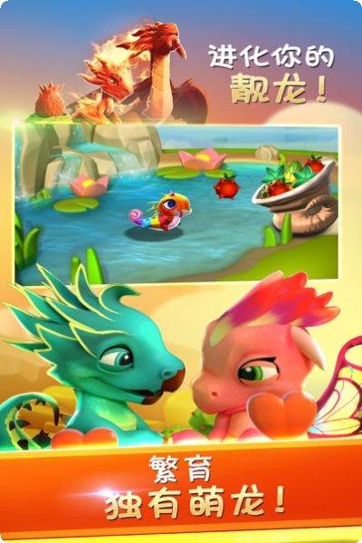 萌龙大乱斗新版攻略