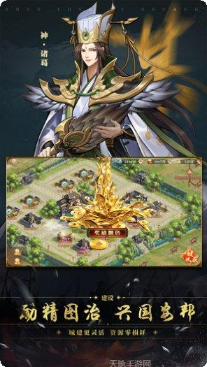 战龙无双活动更新