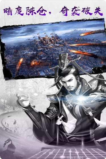 王权无双手游攻略