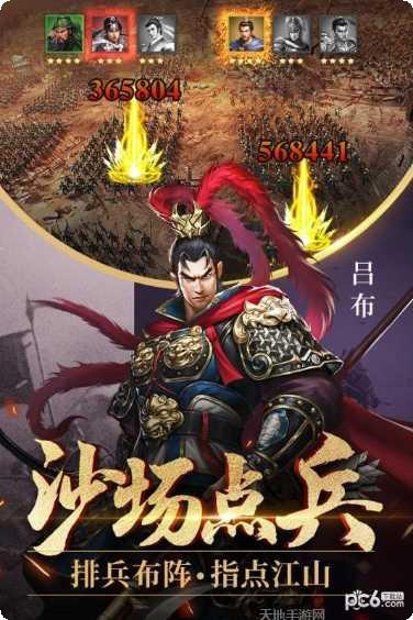 爆破三国最新版本