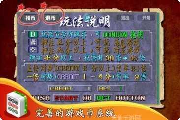 街机麻将苹果版