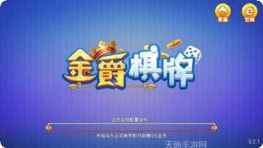 街机麻将玩法介绍