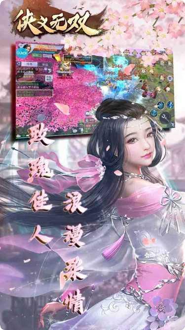 侠义无双剑玲珑攻略