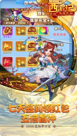 西游记之天蓬元帅游戏攻略